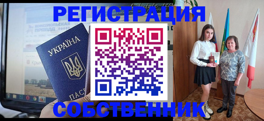 прописка в квартире в Волжском