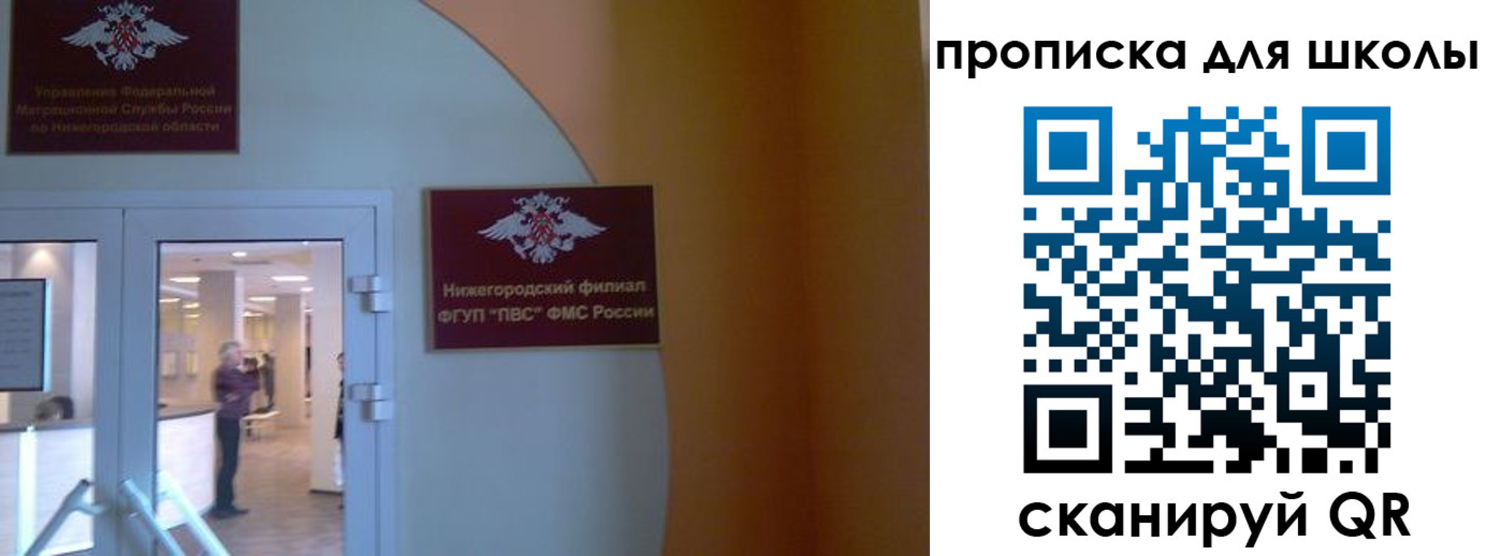 прописка в квартире в Волжском