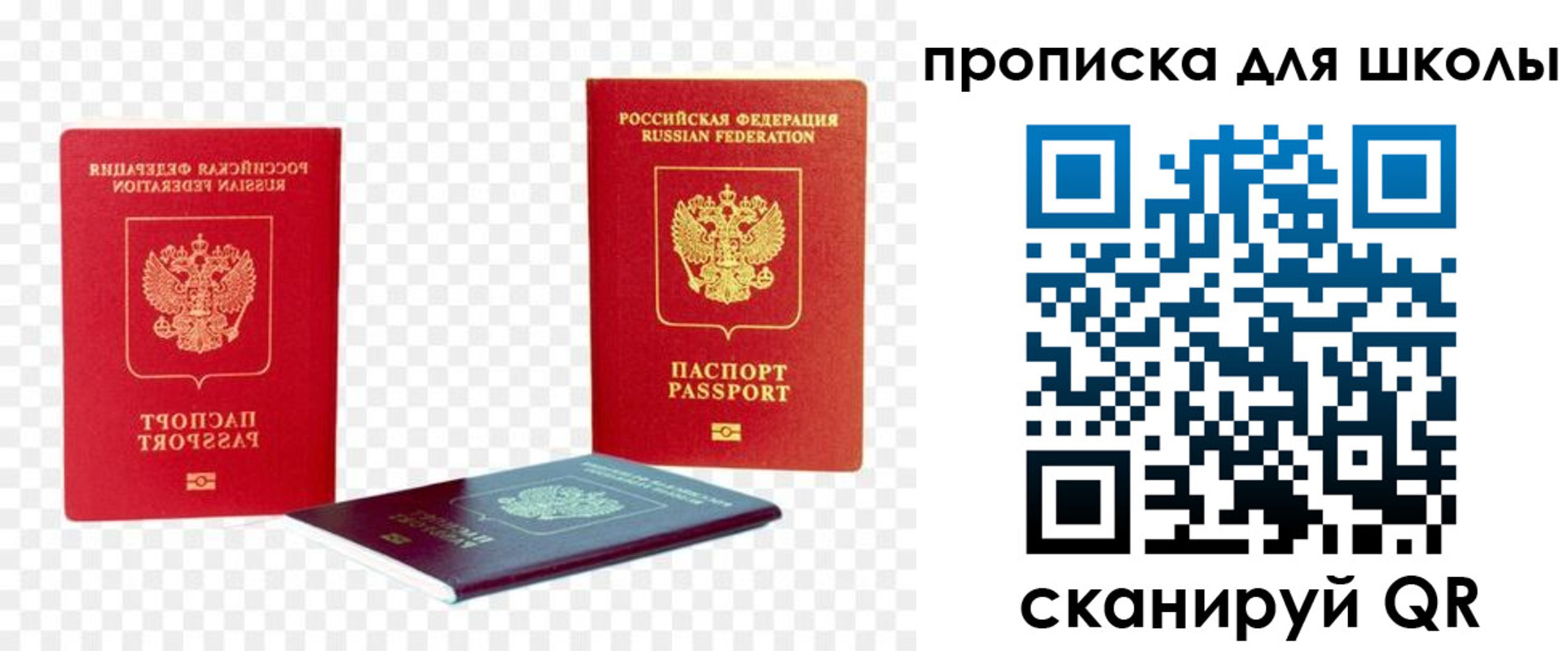 временная прописка в Волжском