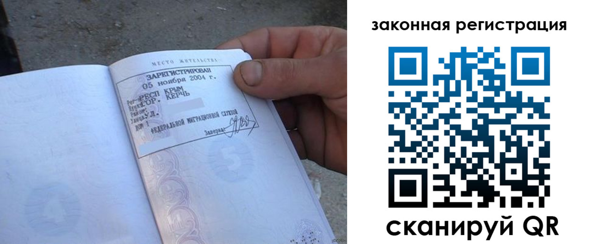 прописка от собственника в Волжском