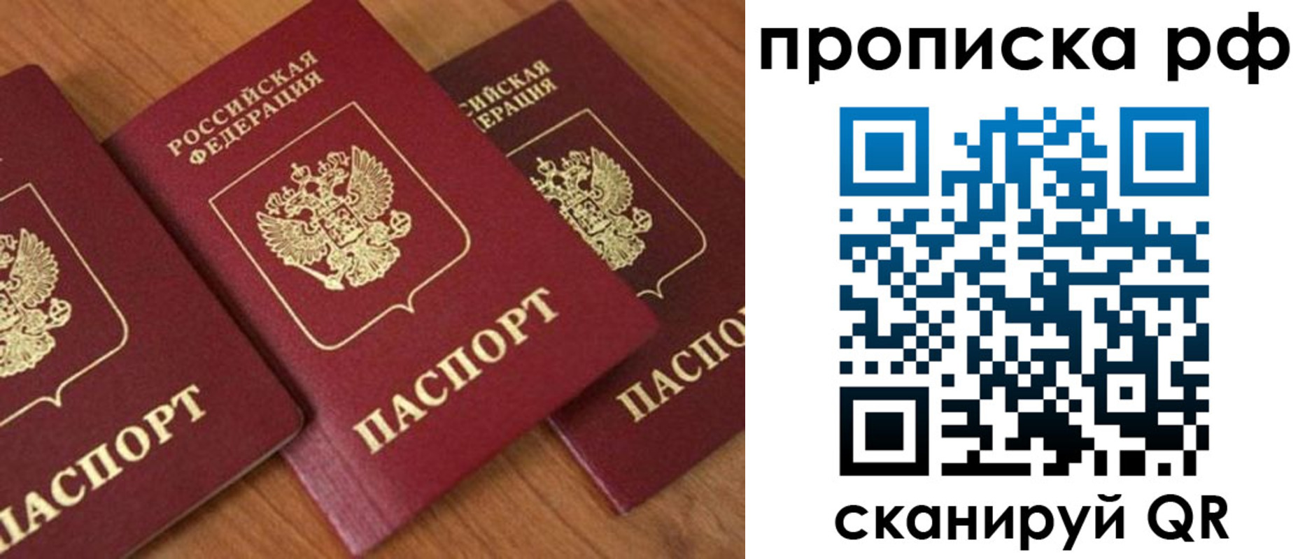 миграционный учет в Волжском