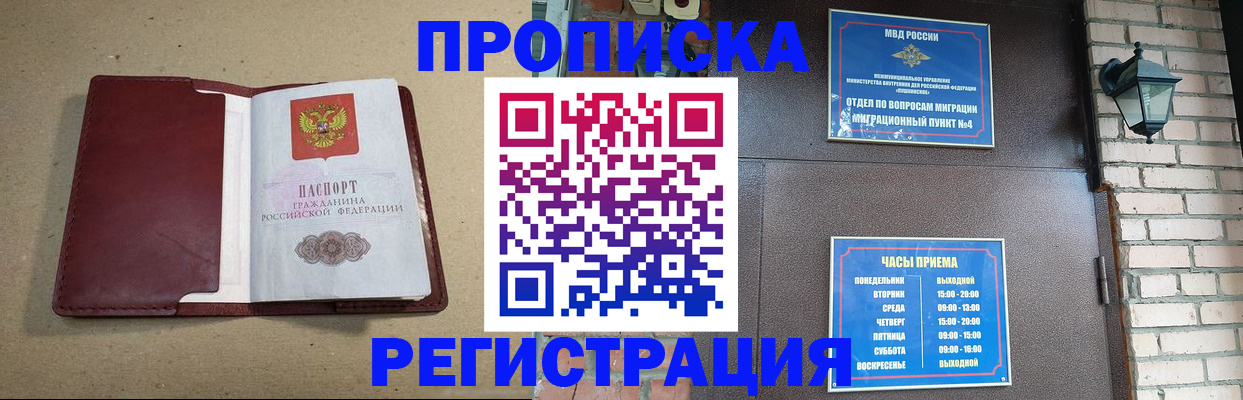 временная регистрация поиск в Волжском