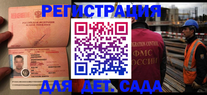 временная регистрация поиск в Волжском