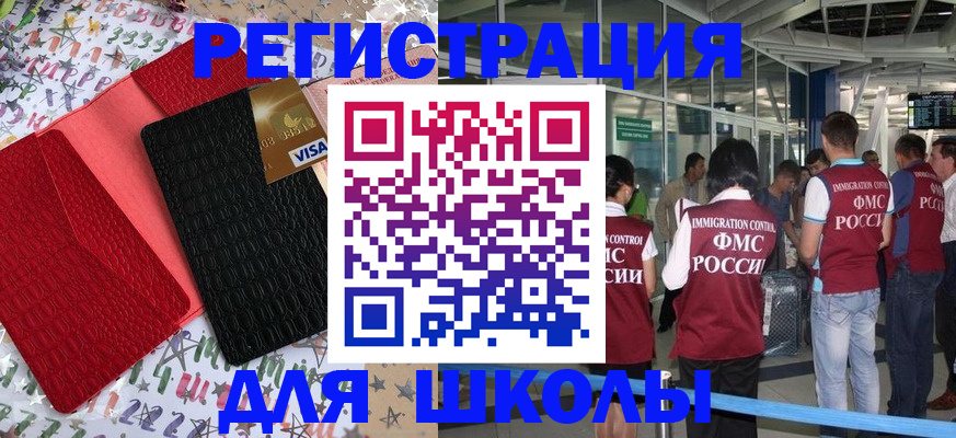 прописка паспорт в Волжском